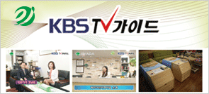 kbs_tv가이드